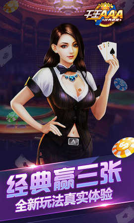 賭博游戲千王aaa16的非法下載與風(fēng)險(xiǎn)警告，遠(yuǎn)離賭博，追求合法娛樂(lè)方式。