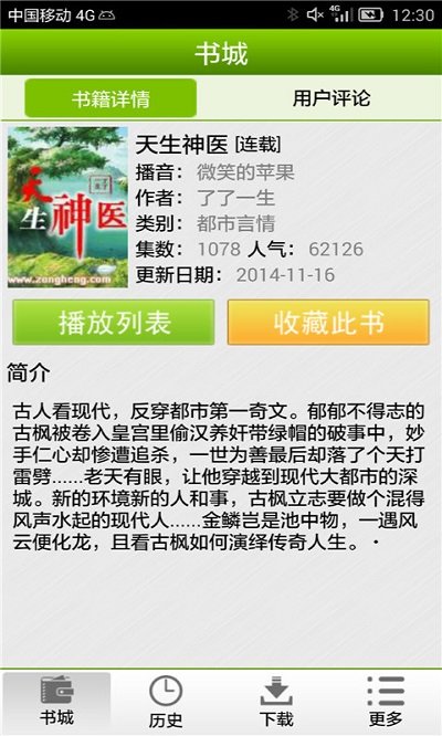 最新熱門(mén)小說(shuō)排行榜TOP推薦