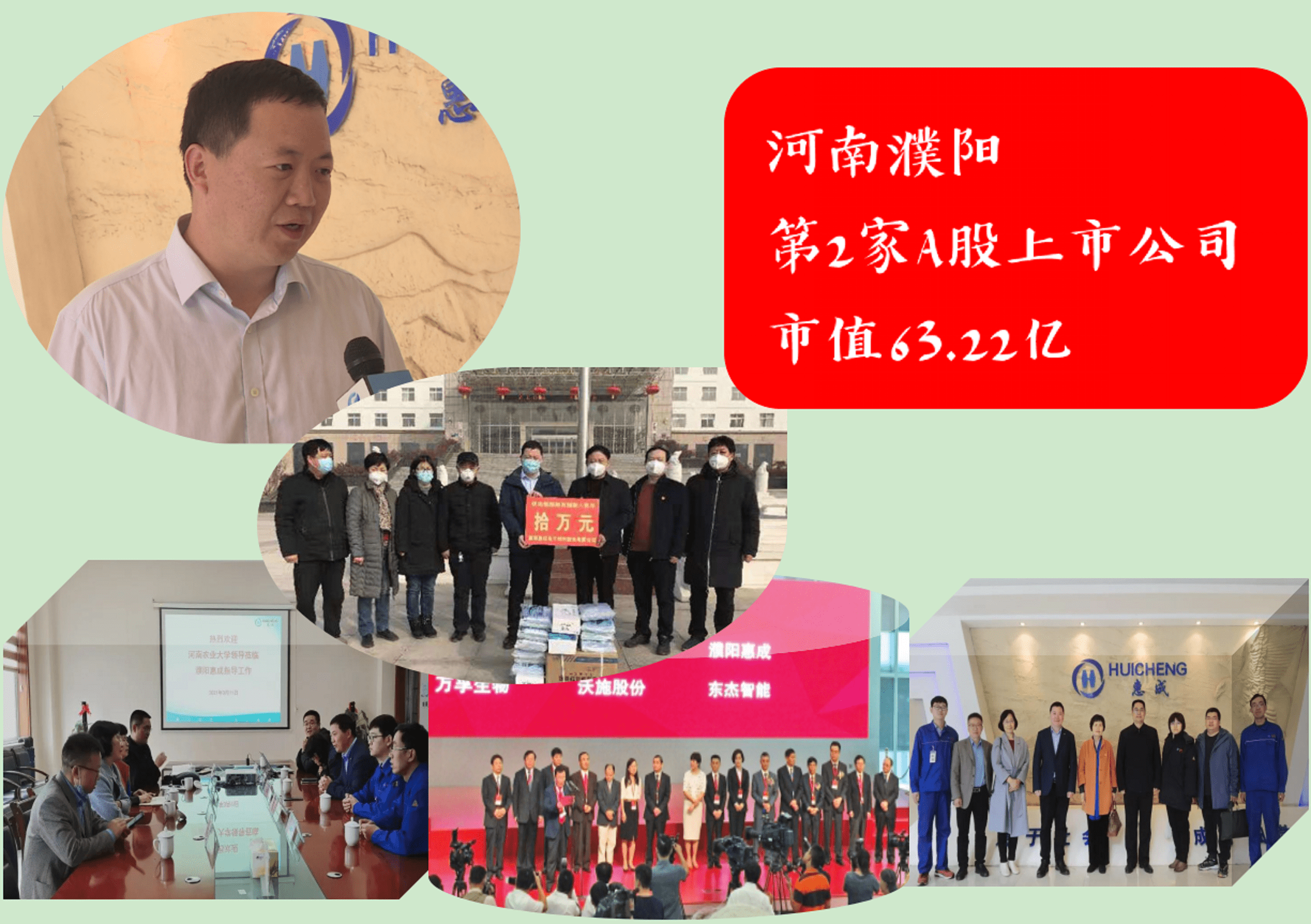 濮陽上市企業(yè)，繁榮商海之旅的輝煌篇章