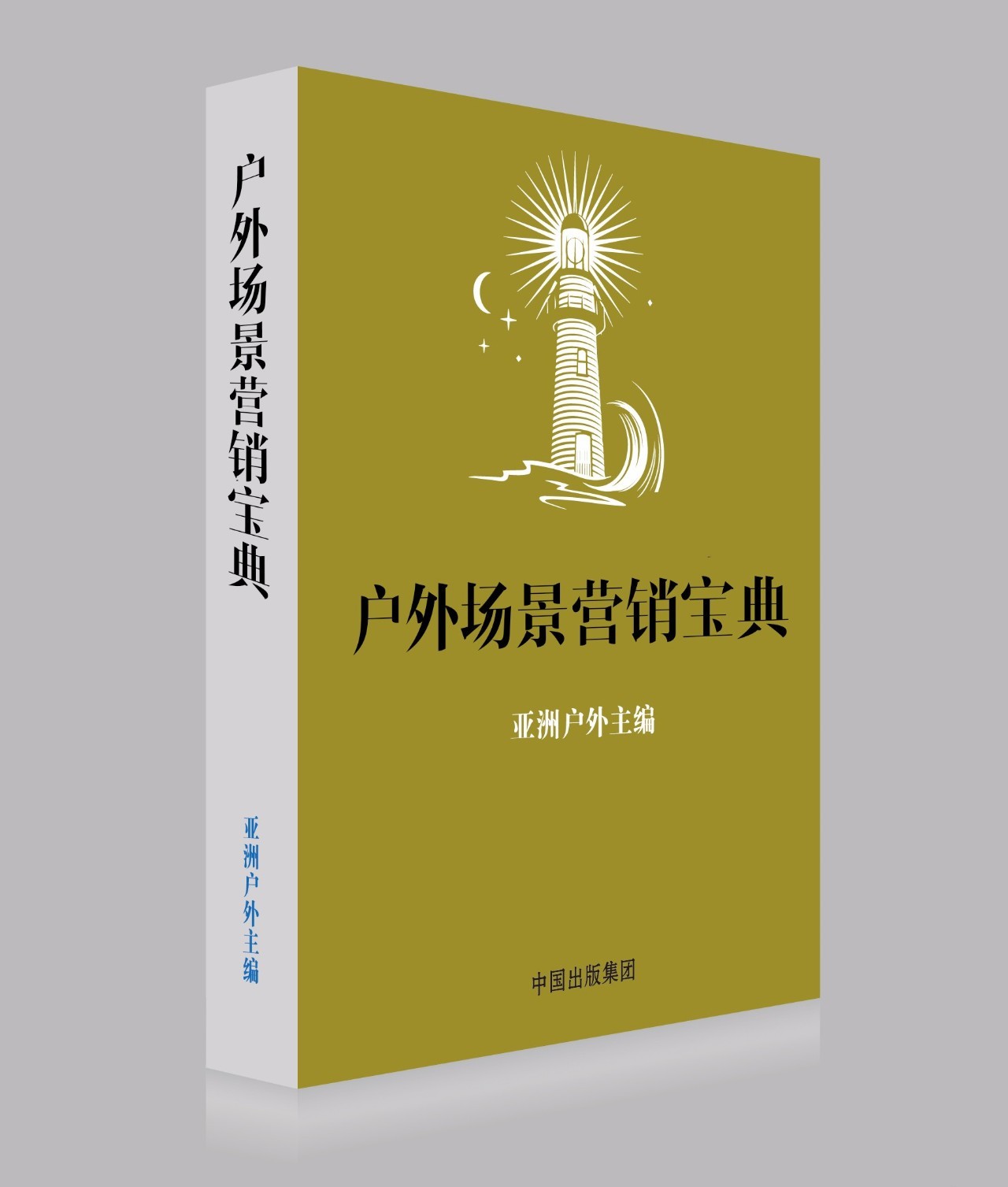最新廣告著作,最新廣告著作，探索背景、重大事件與業(yè)界影響