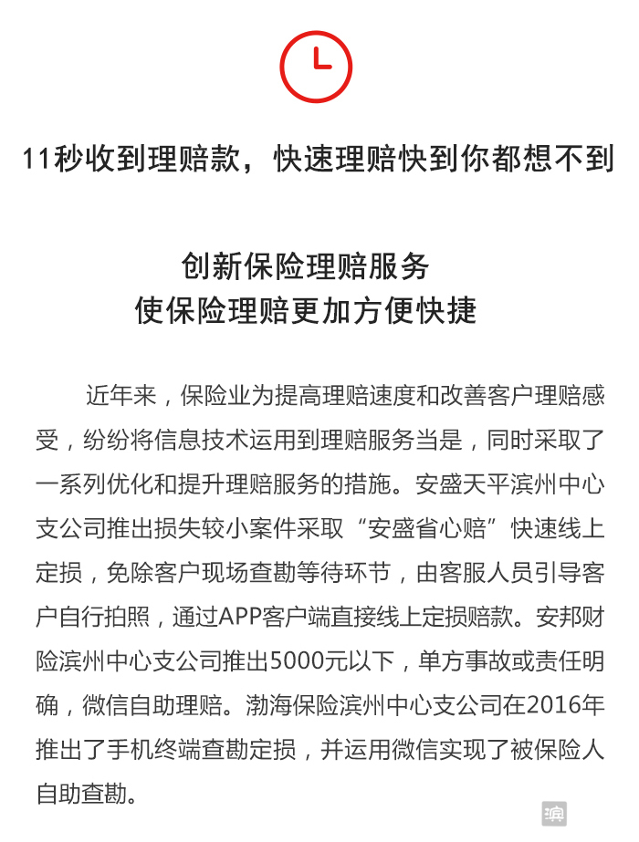 科技重塑理賠體驗(yàn)，保險(xiǎn)理賠資訊速遞速遞更新