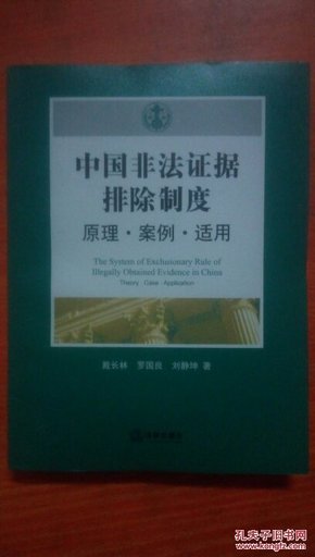 深化司法公正的關(guān)鍵要素，最新非法證據(jù)排除標(biāo)準(zhǔn)解讀與探討