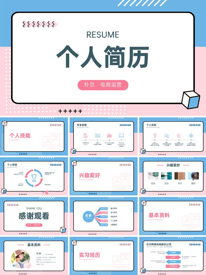 啟程探索自然美景，最新簡歷模板助你開啟職場之旅