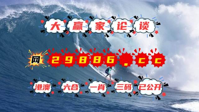 ＂4949澳門特馬今晚開獎＂的：實(shí)證數(shù)據(jù)分析_界面版8.2
