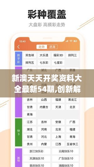 新澳免費(fèi)資料精準(zhǔn)大全,策略調(diào)整改進(jìn)_神念境86.187