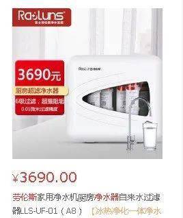 勞倫斯凈水器價格，時代變遷中的波瀾與波動