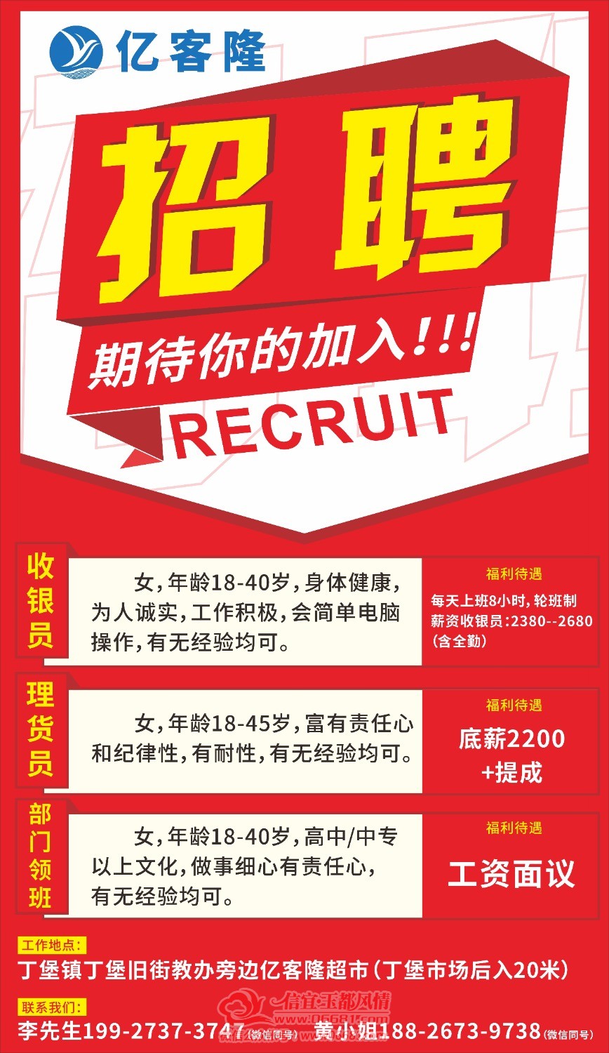 均安樂園網(wǎng)暑期兼職招聘，時代機遇與青年舞臺啟動
