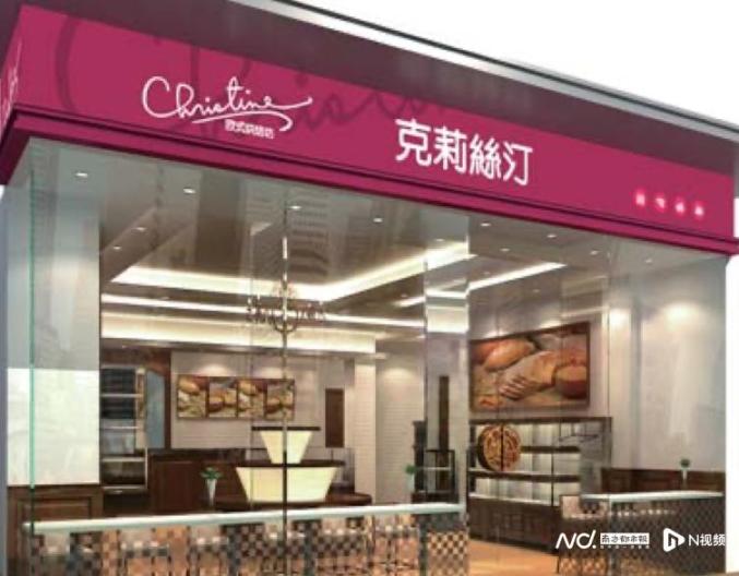 克莉絲汀上市，烘焙行業(yè)的璀璨新星閃耀登場