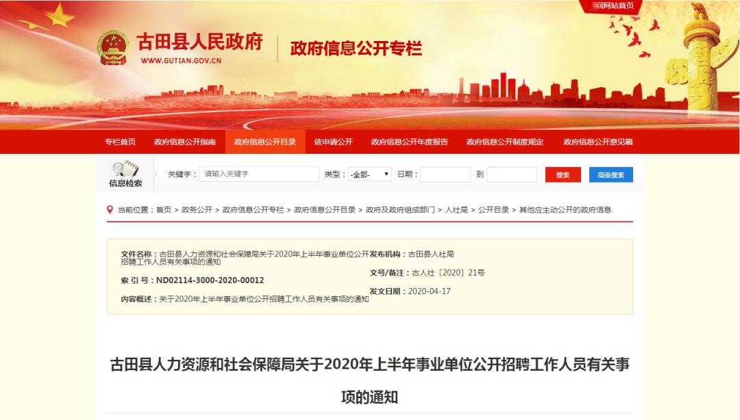 古田最新招聘，友情與工作的交響樂章開啟新篇章！