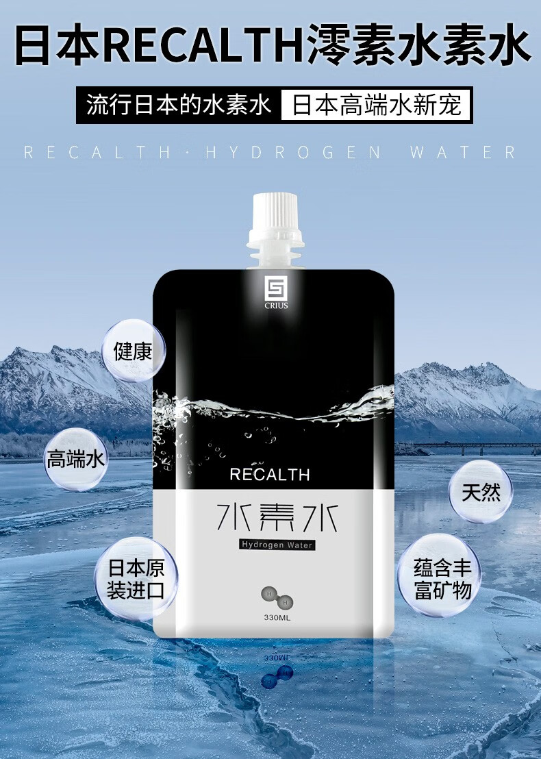 領(lǐng)略全新水魅力，水素水的最新動(dòng)態(tài)