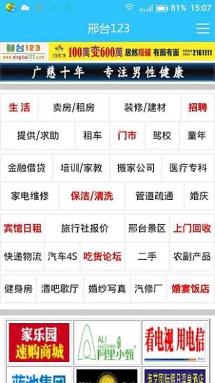 邢臺貼吧最新動態(tài)，擁抱自然，啟程心靈之旅