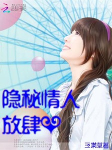 婚后放肆愛，秦微微的最新篇章