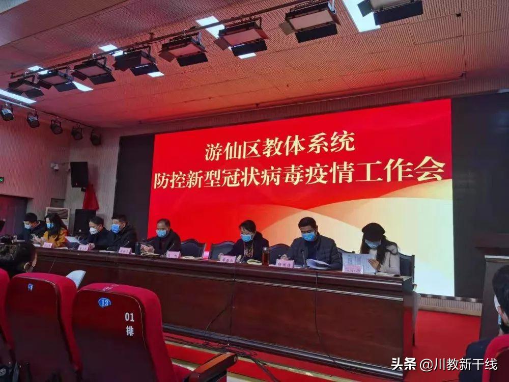 綿陽(yáng)最新疫情更新