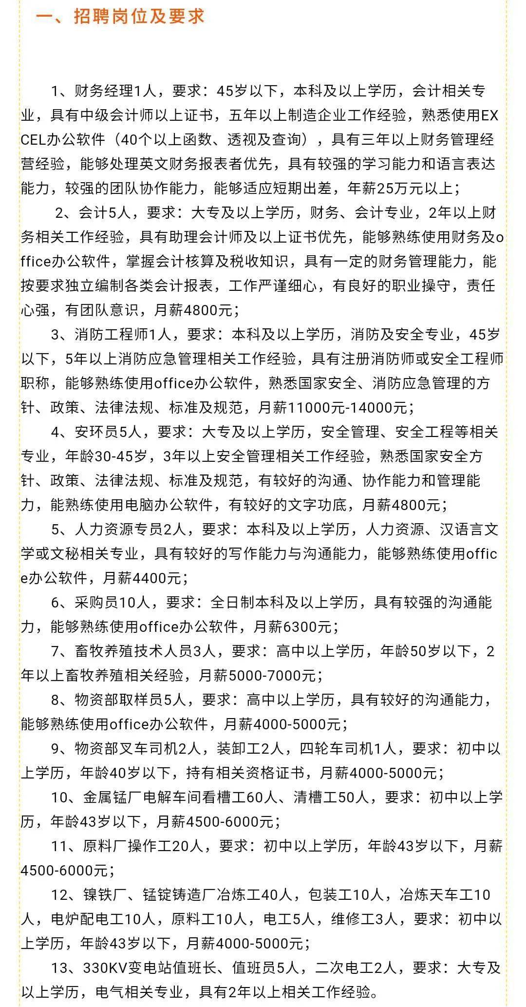 承德最新招聘信息，時代的脈搏與地方動態(tài)同步更新