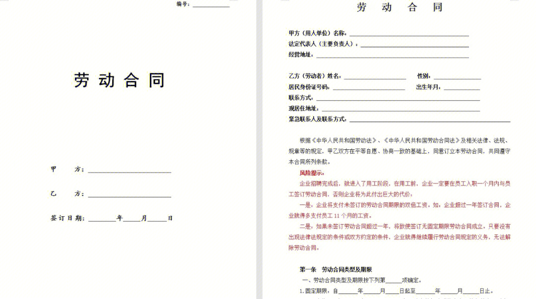 復(fù)合實木多層板 第67頁