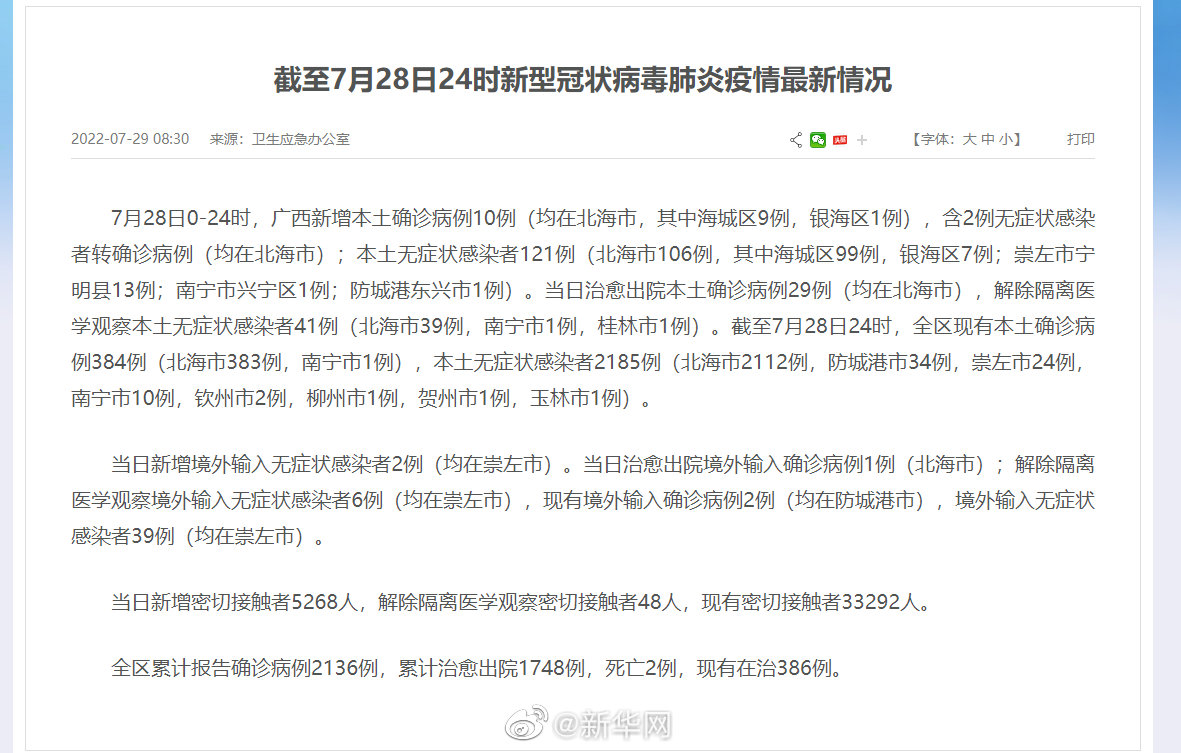 全球共同應(yīng)對(duì)最新疫情挑戰(zhàn)，名稱與威脅的雙重挑戰(zhàn)