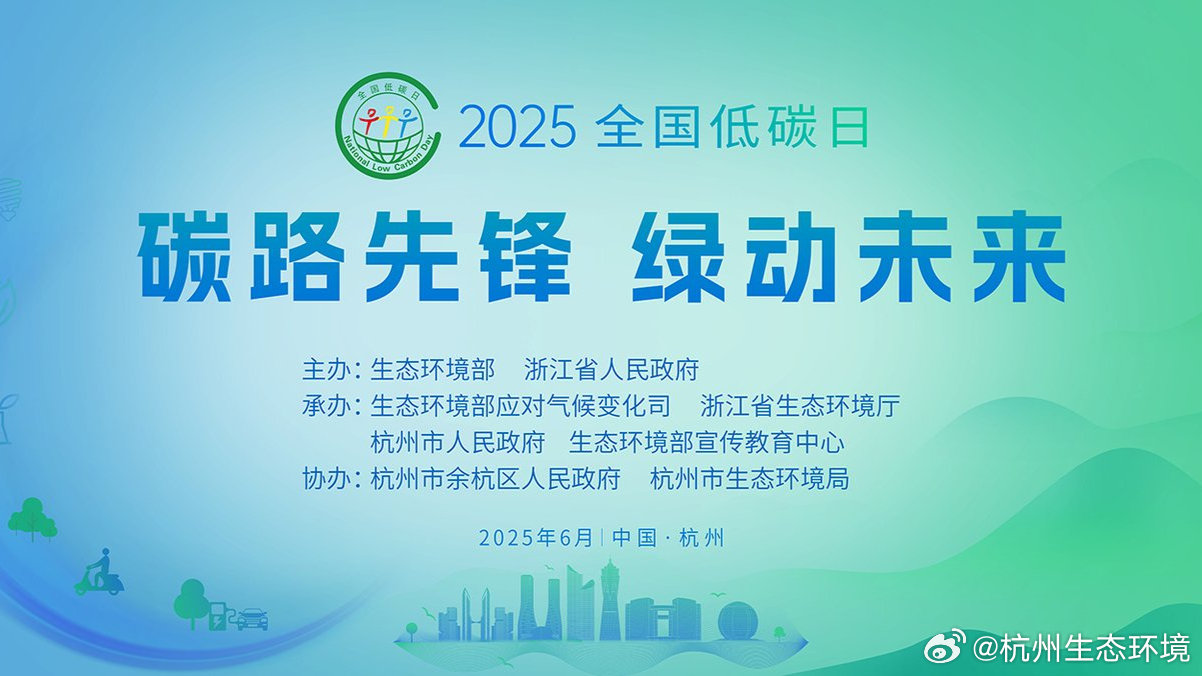 浙江環(huán)保新聞最新動態(tài)，綠色浙江，攜手共創(chuàng)美好未來??