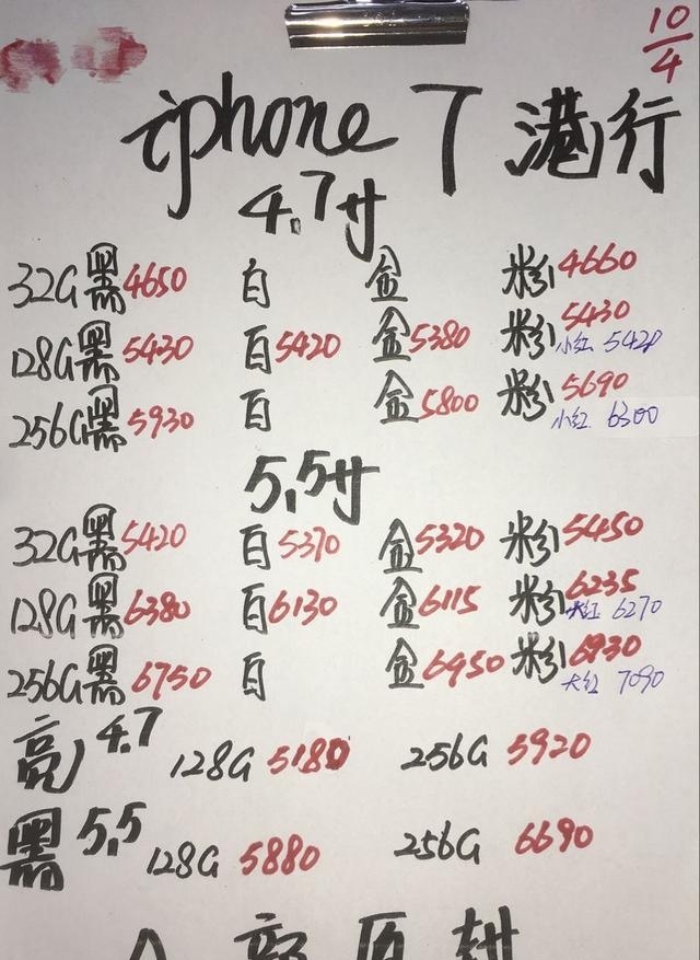 港貨蘋果7最新報價發(fā)布！???