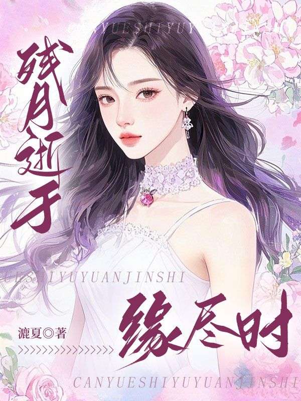 顧經(jīng)年林夕，深情依舊，命運(yùn)交織的最新章節(jié)更新速遞