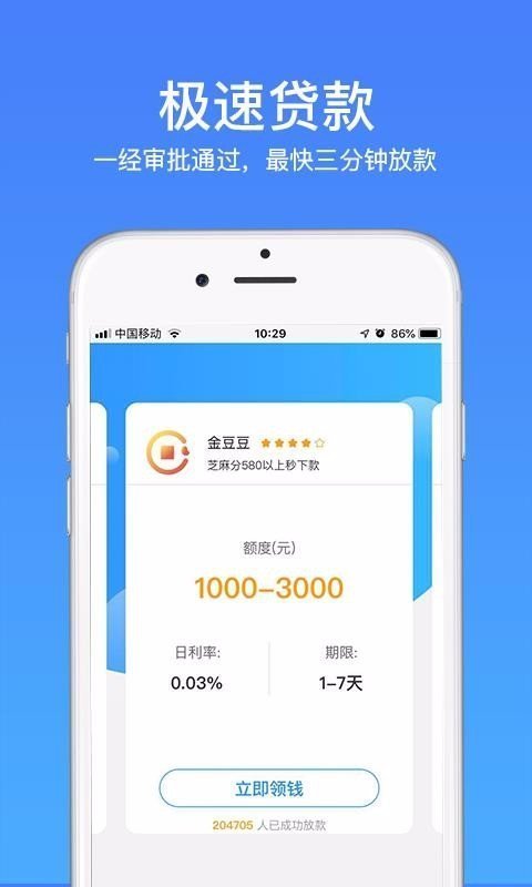 凌波微貸app最新版，與自然美景共舞，體驗浪漫遨游