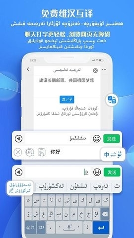 最新維語輸入法下載，便捷高效，輕松掌握打字技巧