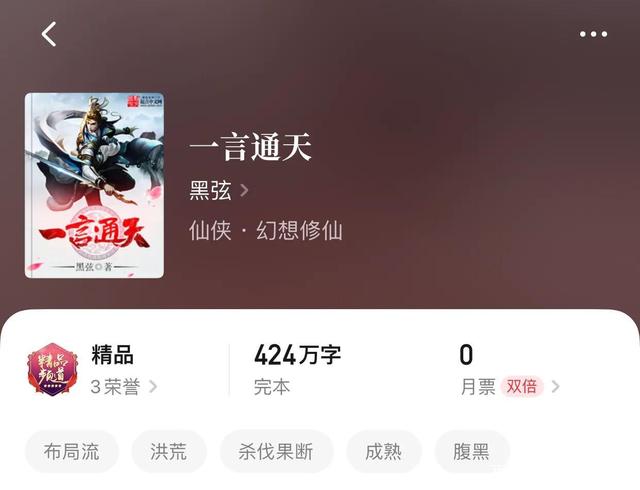 一言通天，蛻變之力與自信成就之源