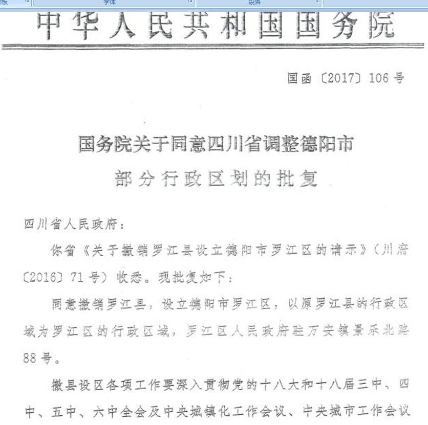 羅江撤縣設(shè)區(qū)最新動(dòng)態(tài)及步驟指南，初學(xué)者與進(jìn)階用戶必看