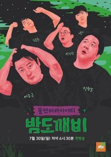 鬼怪夜市最新收視率，科技魅力引領(lǐng)全新體驗風(fēng)潮，重塑夜市繁華新篇章