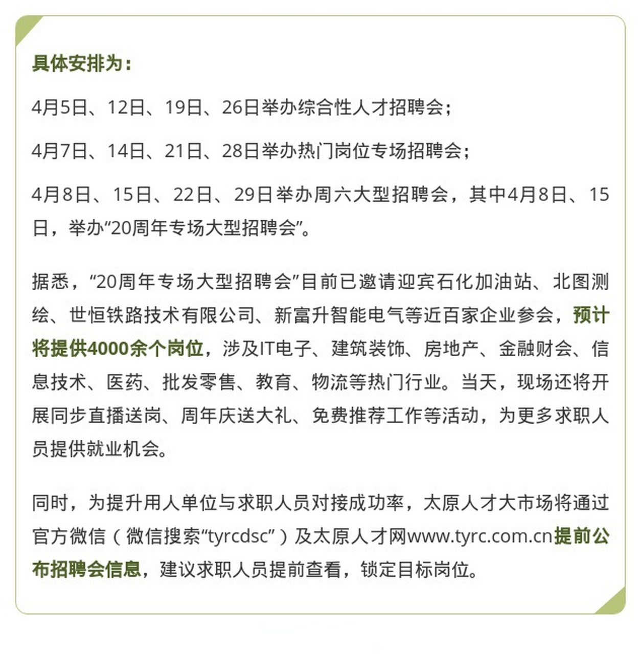 麗水招聘信息最新更新，求職者的福音，麗水招聘信息大放送！