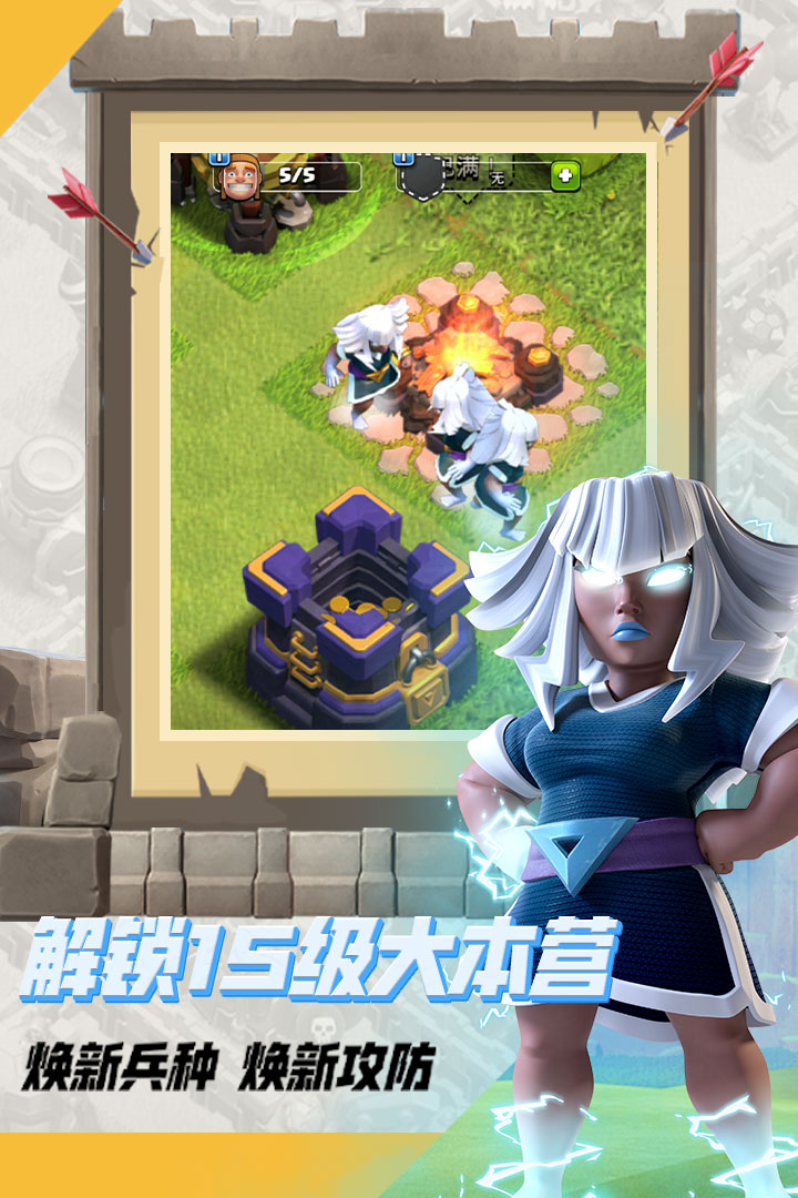 部落沖突九游最新版，友誼的魔法戰(zhàn)場(chǎng)大冒險(xiǎn)