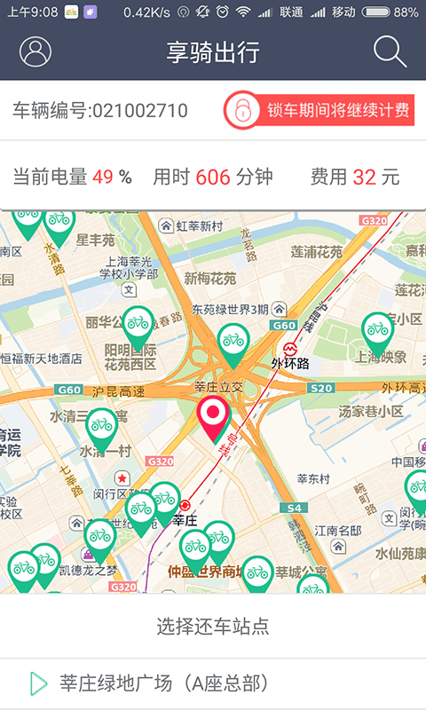 享騎出行APP最新版，騎行探索自然美景，尋找內心平和寧靜的旅程